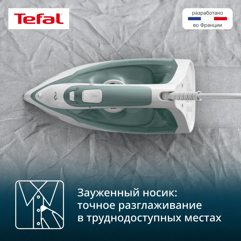 Паровой утюг Tefal Virtuo 30 FV2C42E0			 - фото 8