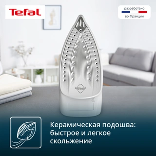 Паровой утюг Tefal Virtuo 30 FV2C42E0			 - фото 6