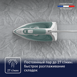 Tefal үтігі Virtuo 30 FV2C42E0 - фото 9