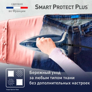 Утюг Tefal SMART PROTECT PLUS FV6872E0 - фото 6