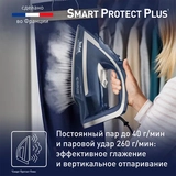 Утюг Tefal SMART PROTECT PLUS FV6872E0 - фото 9