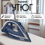 Утюг Tefal SMART PROTECT PLUS FV6872E0 - фото 4
