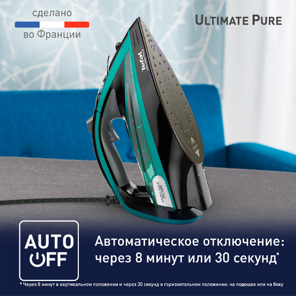 Утюг Tefal Ultimate Pure FV9837E0 - фото 5