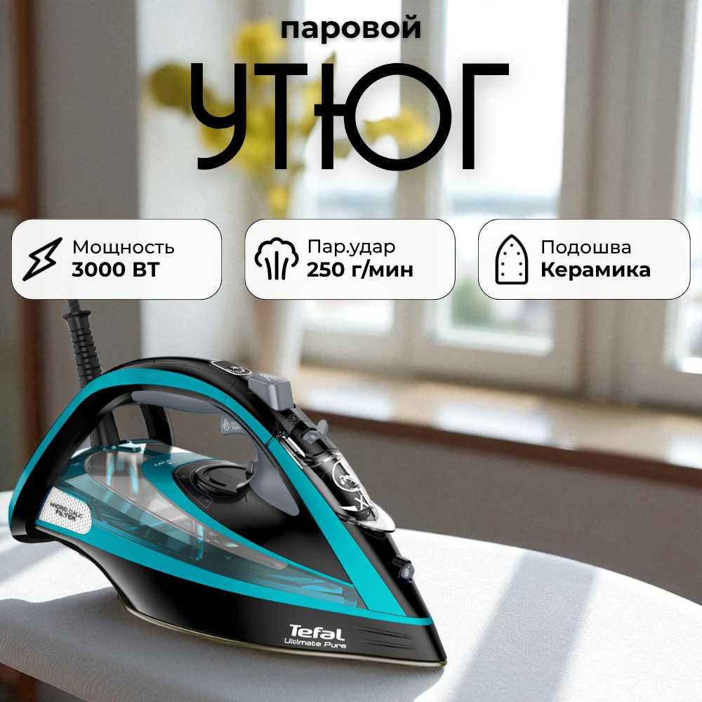 Tefal үтігі Ultimate Pure FV9837E0 - фото 2