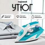 Утюг Vitek VT-8355 - фото 6