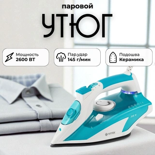 Утюг Vitek VT-8355 - фото 6