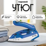 Утюг Vitek VT-1269 - фото 7