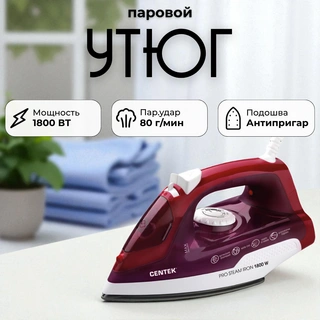 Утюг Centek CT-2347 Фиолетовый  - фото 2