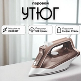 Rowenta үтігі DX1635D1 - фото 4