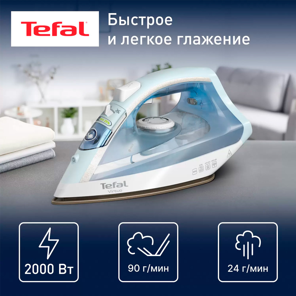 Tefal бу қырғыш үтігі Virtuo FV1R15F1 - фото 3