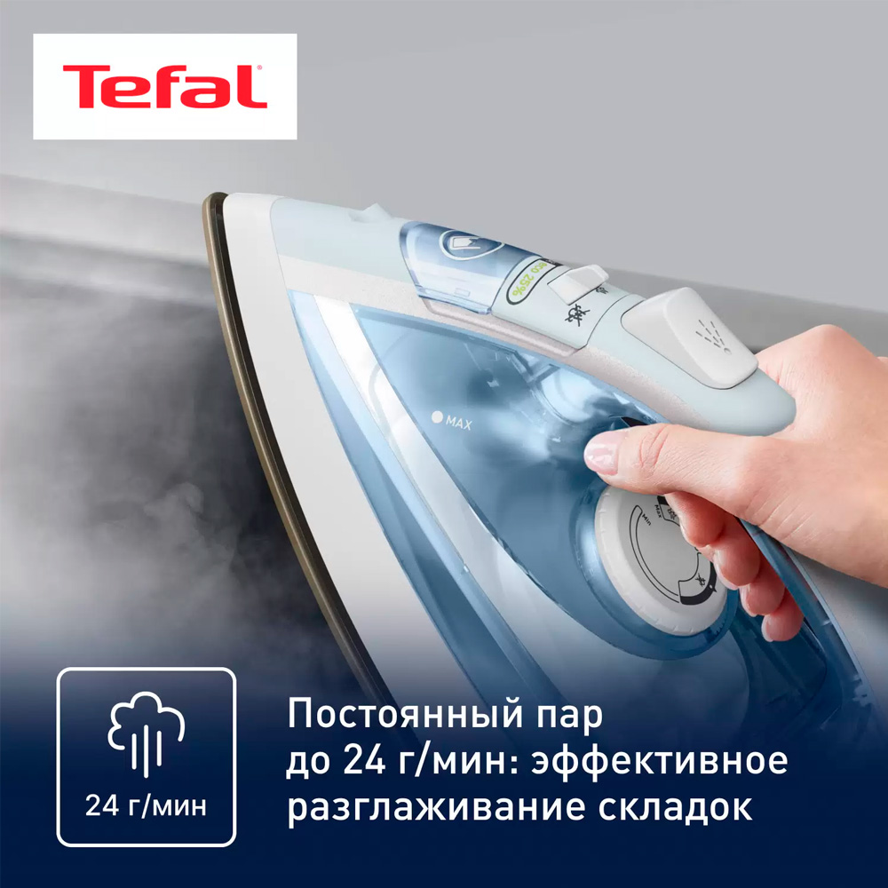 Tefal бу қырғыш үтігі Virtuo FV1R15F1 - фото 6