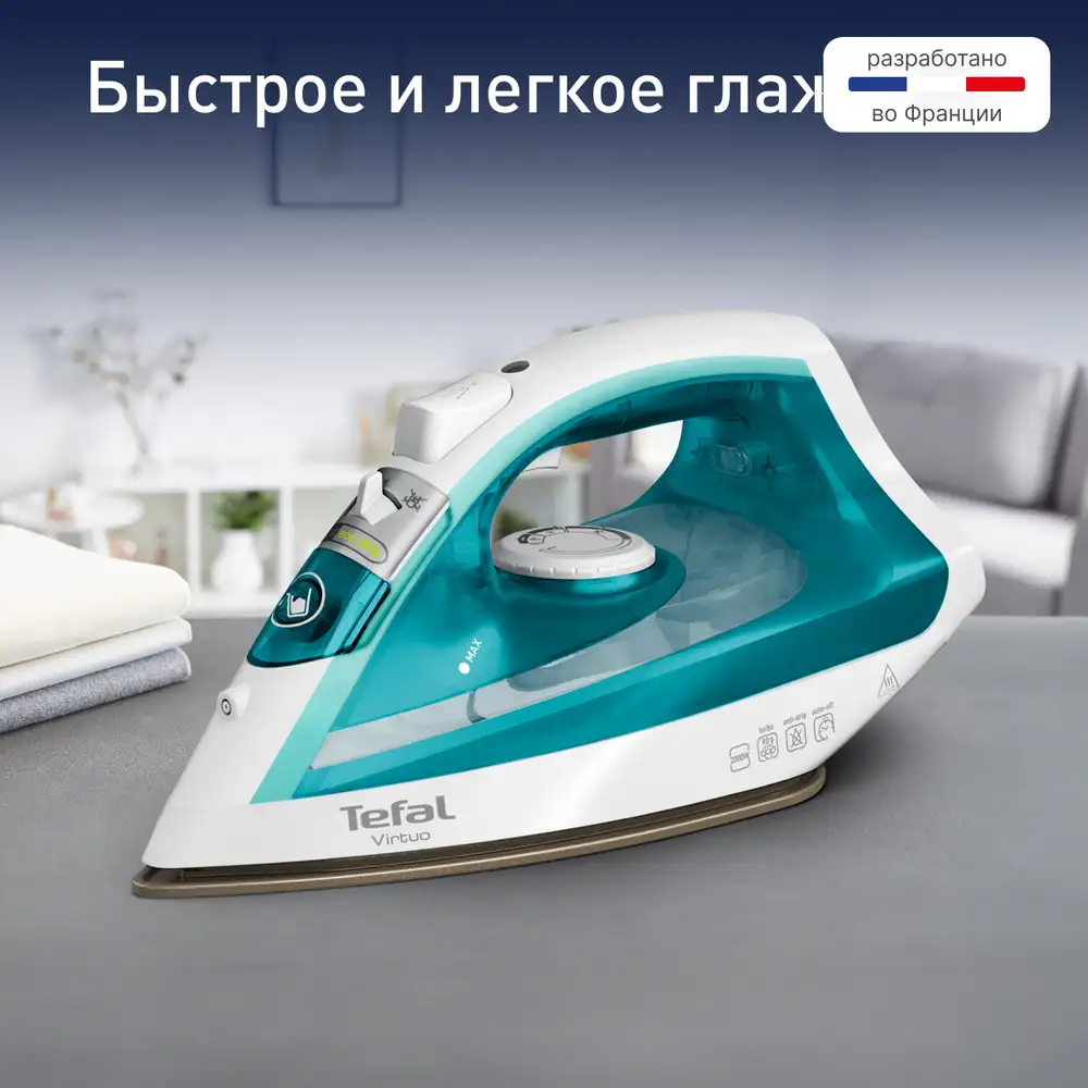 Паровой утюг Tefal Virtuo FV1R10F1 - фото 13