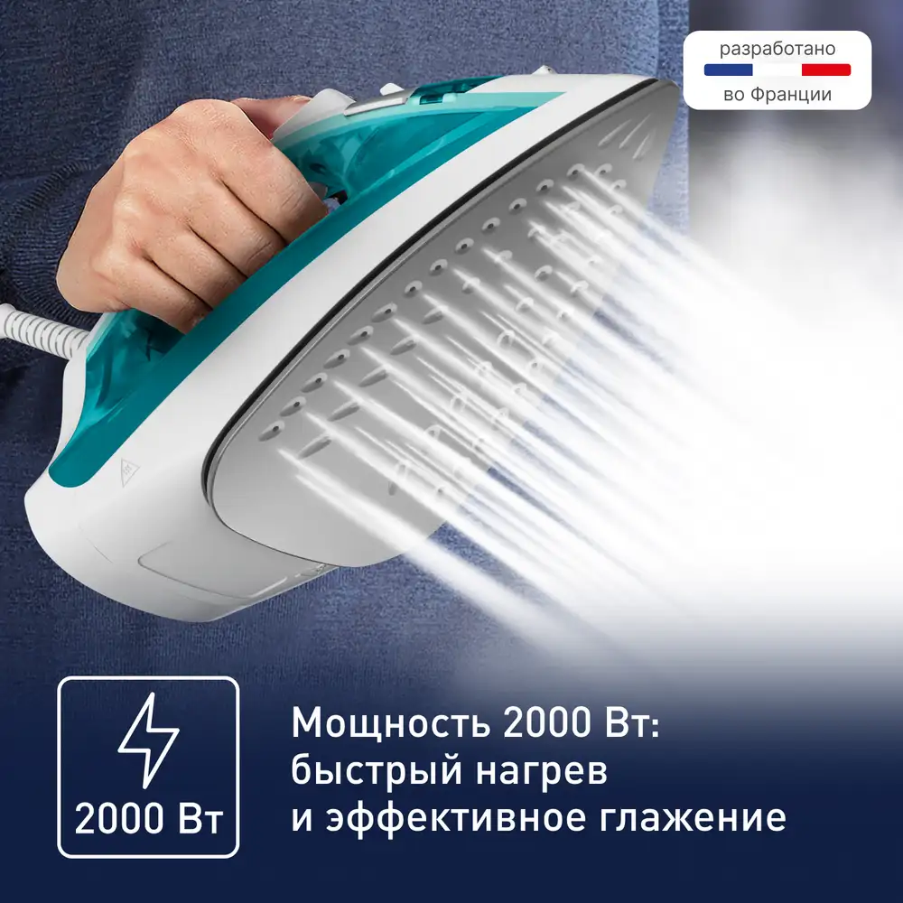 Паровой утюг Tefal Virtuo FV1R10F1 - фото 12