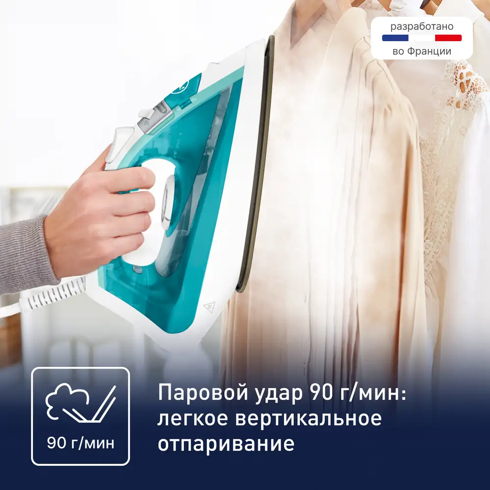 Паровой утюг Tefal Virtuo FV1R10F1 - фото 10