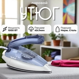 Дорожный утюг Rowenta DA-1510 - фото 7