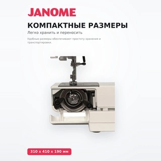 Janome тігін машинасы HomeDecor 1023 - фото 5