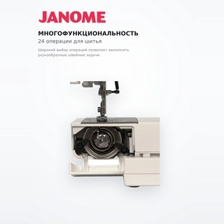 Janome тігін машинасы HomeDecor 1023 - фото 3
