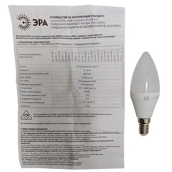 ЭРА жарықдиодты шам ECO LED B35-10W-827-E14 - фото 5