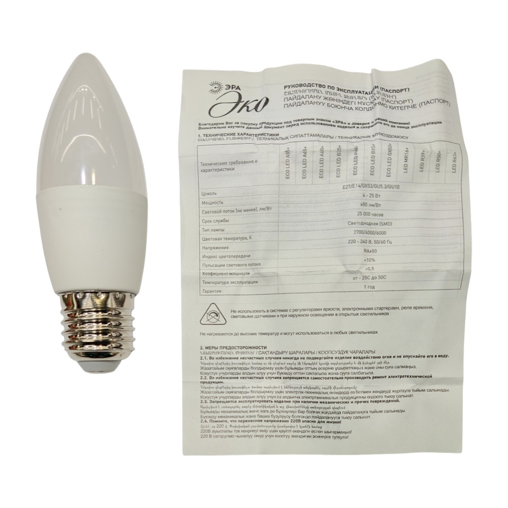 Лампа светодиодная ЭРА ECO LED B35-10W-827-E27 - фото 5