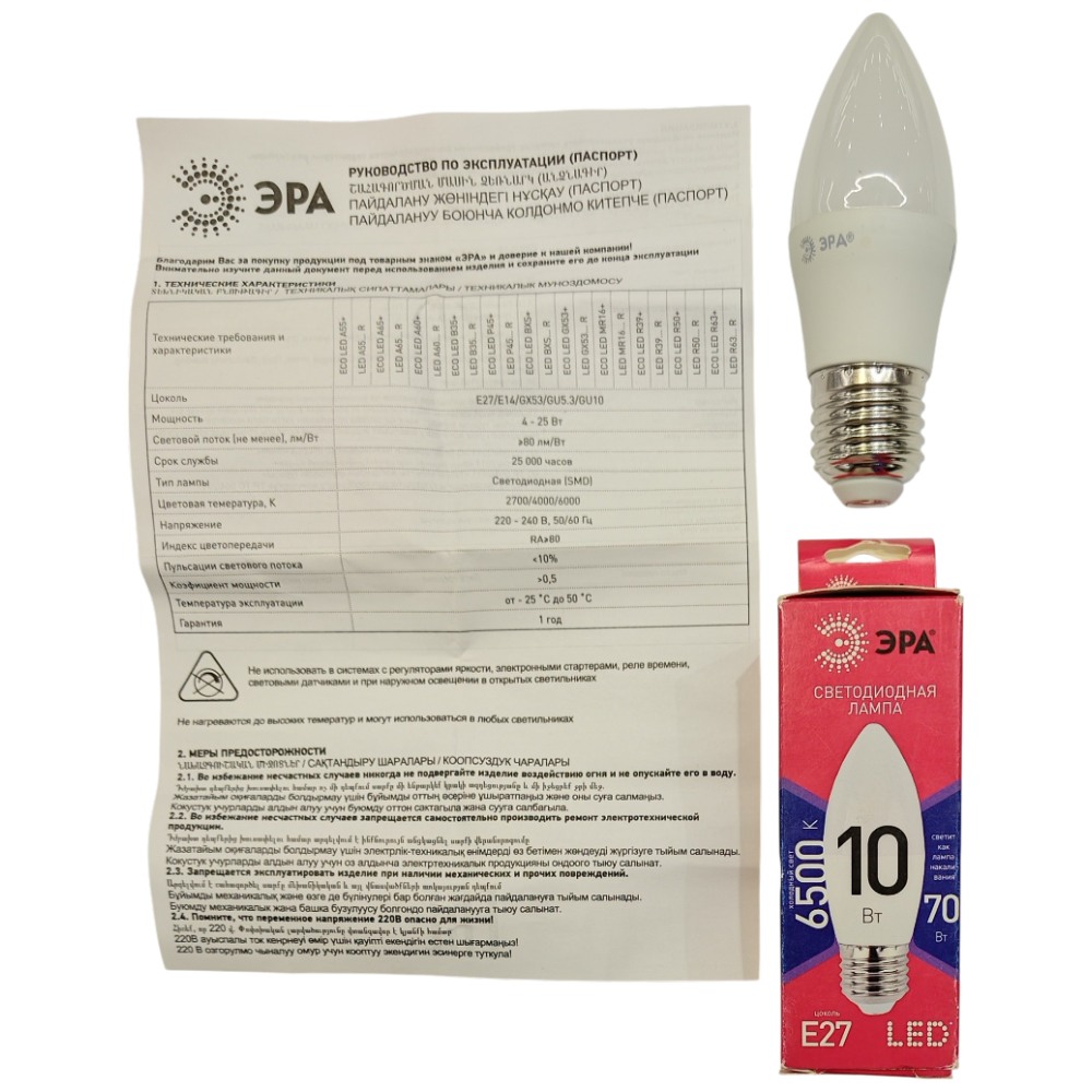 ЭРА жарықдиодты шам LED B35-10W-865-E27 - фото 5