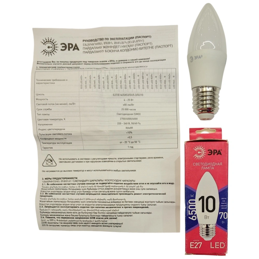 Лампа светодиодная ЭРА LED B35-10W-865-E27 - фото 5