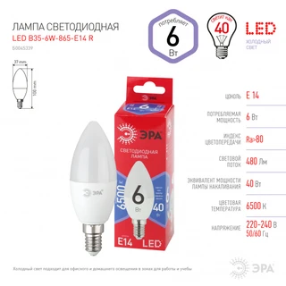 Лампа светодиодная ЭРА LED B35-6W-865-E14 R