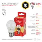 Лампа светодиодная ЭРА ECO LED P45-10W-827-E27 - фото 4