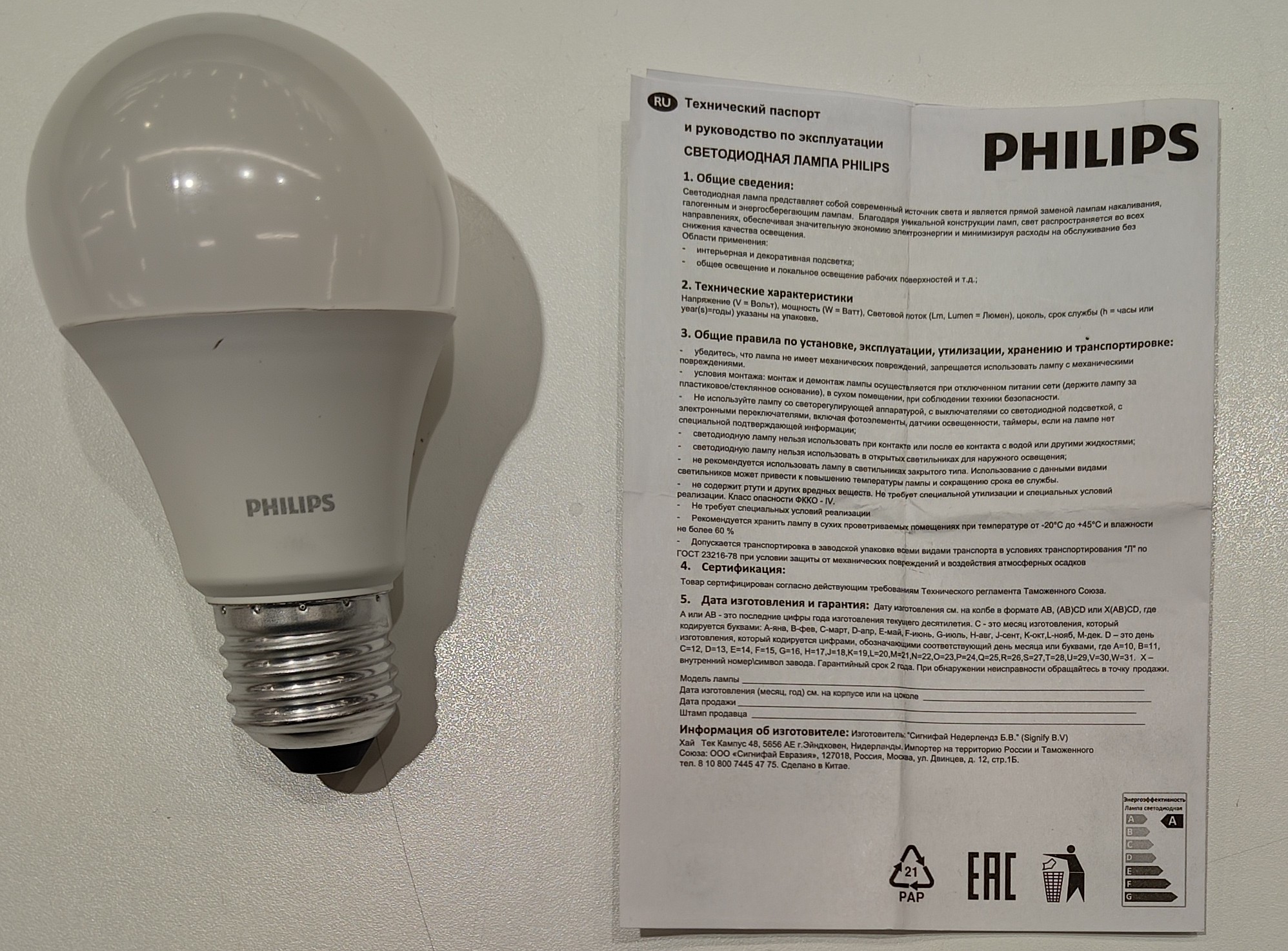 LED лампа Philips Ecohome LED Bulb 7W 500lm E27 830 RCA - фото 2