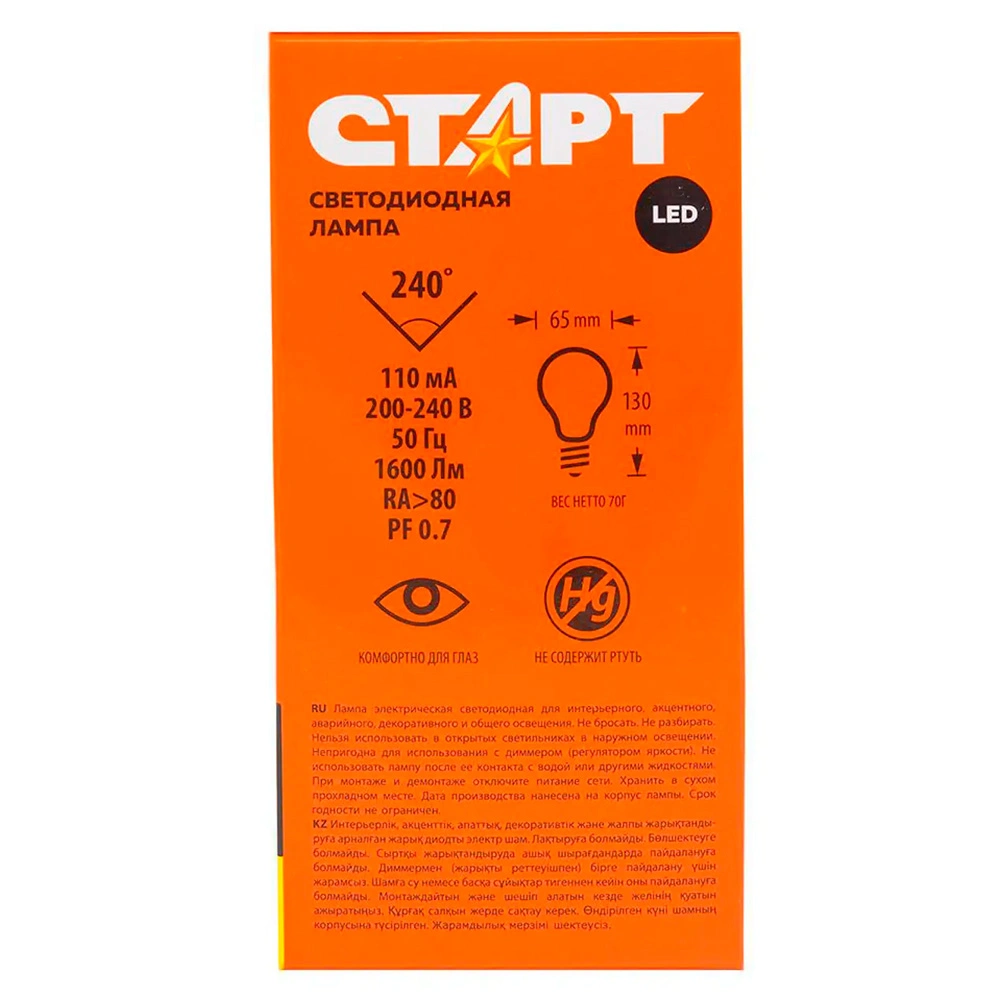 Лампа светодиодная СТАРТ LED GLS E27 20W 30 - фото 4