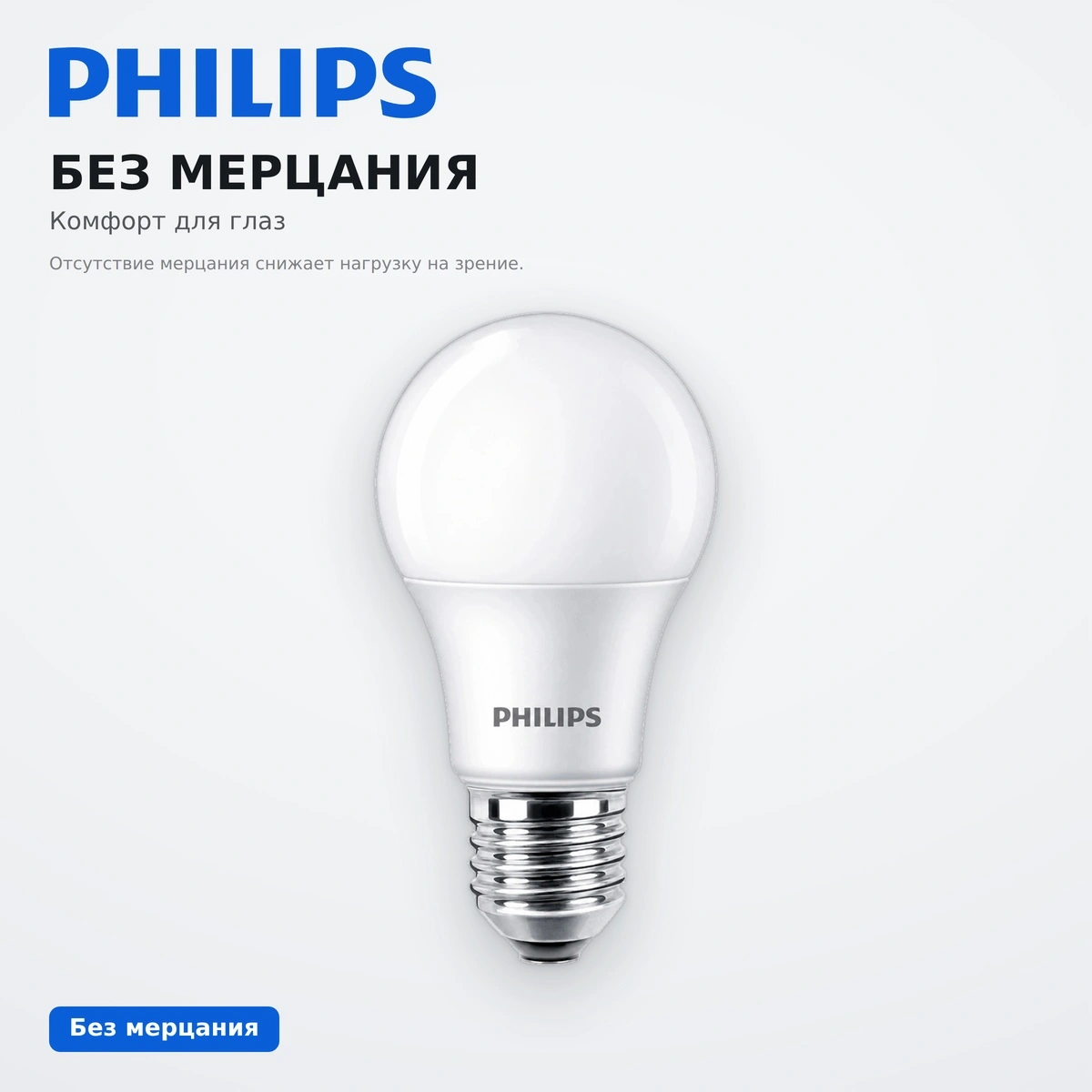 Лампа Philips Ecohome LED Bulb 9.5W 1055lm E27 827 UCCA - фото 4