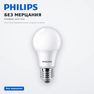 Лампа Philips Ecohome LED Bulb 9.5W 1055lm E27 827 UCCA