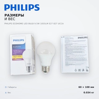 Лампа Philips Ecohome LED Bulb 9.5W 1055lm E27 827 UCCA