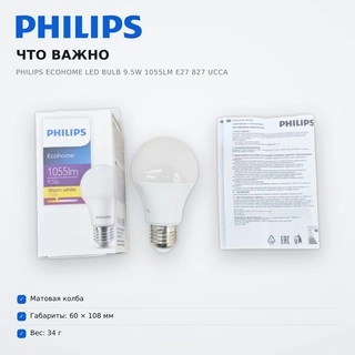 Лампа Philips Ecohome LED Bulb 9.5W 1055lm E27 827 UCCA