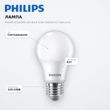 Лампа Philips Ecohome LED Bulb 9.5W 1055lm E27 840 UCCA - фото 7