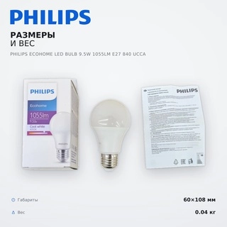Лампа Philips Ecohome LED Bulb 9.5W 1055lm E27 840 UCCA - фото 6