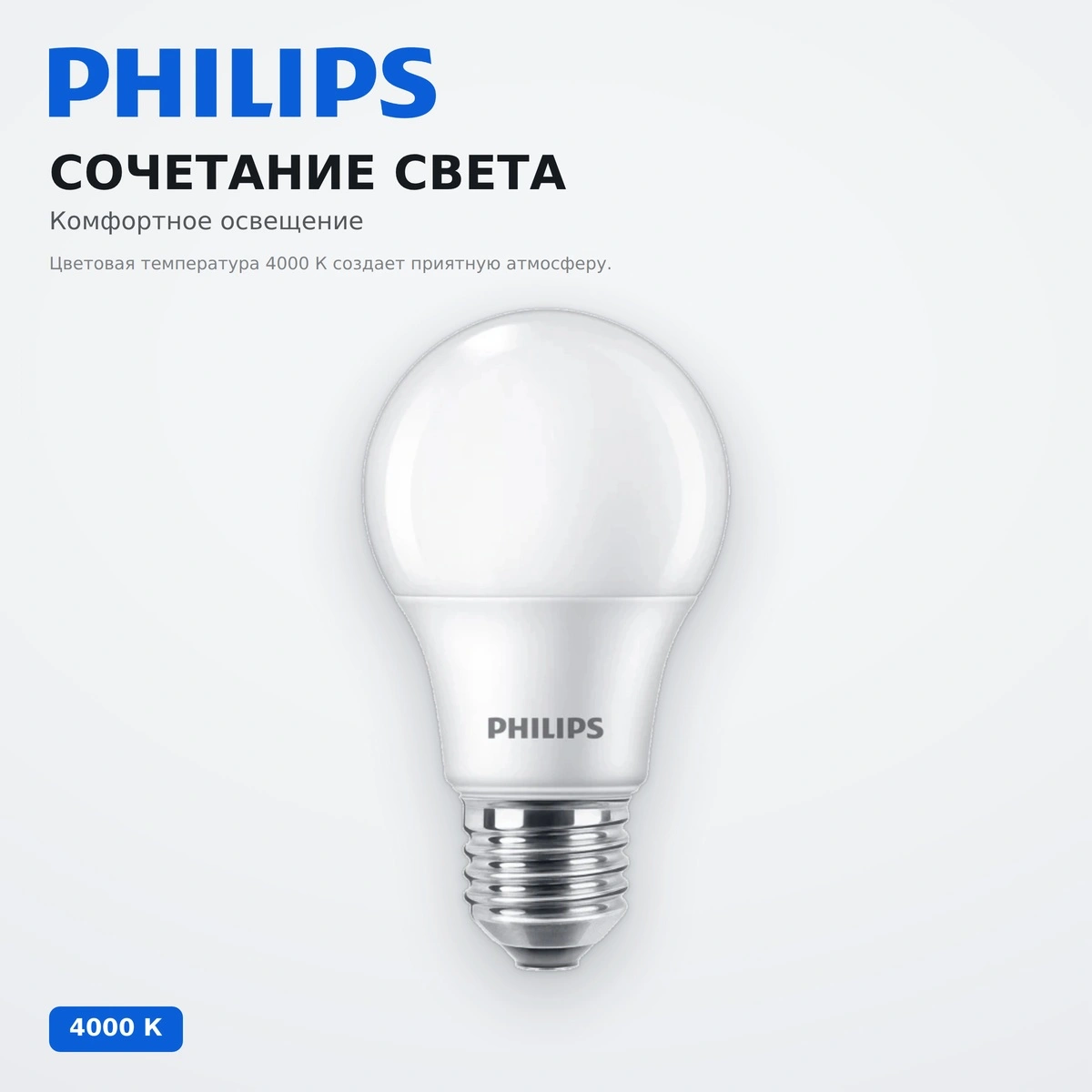 Лампа Philips Ecohome LED Bulb 9.5W 1055lm E27 840 UCCA - фото 4