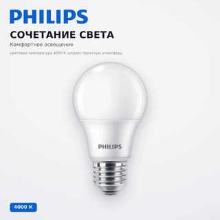 Лампа Philips Ecohome LED Bulb 9.5W 1055lm E27 840 UCCA - фото 4