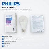 Лампа Philips Ecohome LED Bulb 14W 1521lm E27 840 UCCA - фото 4