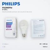 Лампа Philips Ecohome LED Bulb 14W 1521lm E27 840 UCCA - фото 5