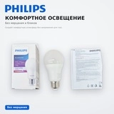 Лампа Philips Ecohome LED Bulb 14W 1521lm E27 840 UCCA - фото 3