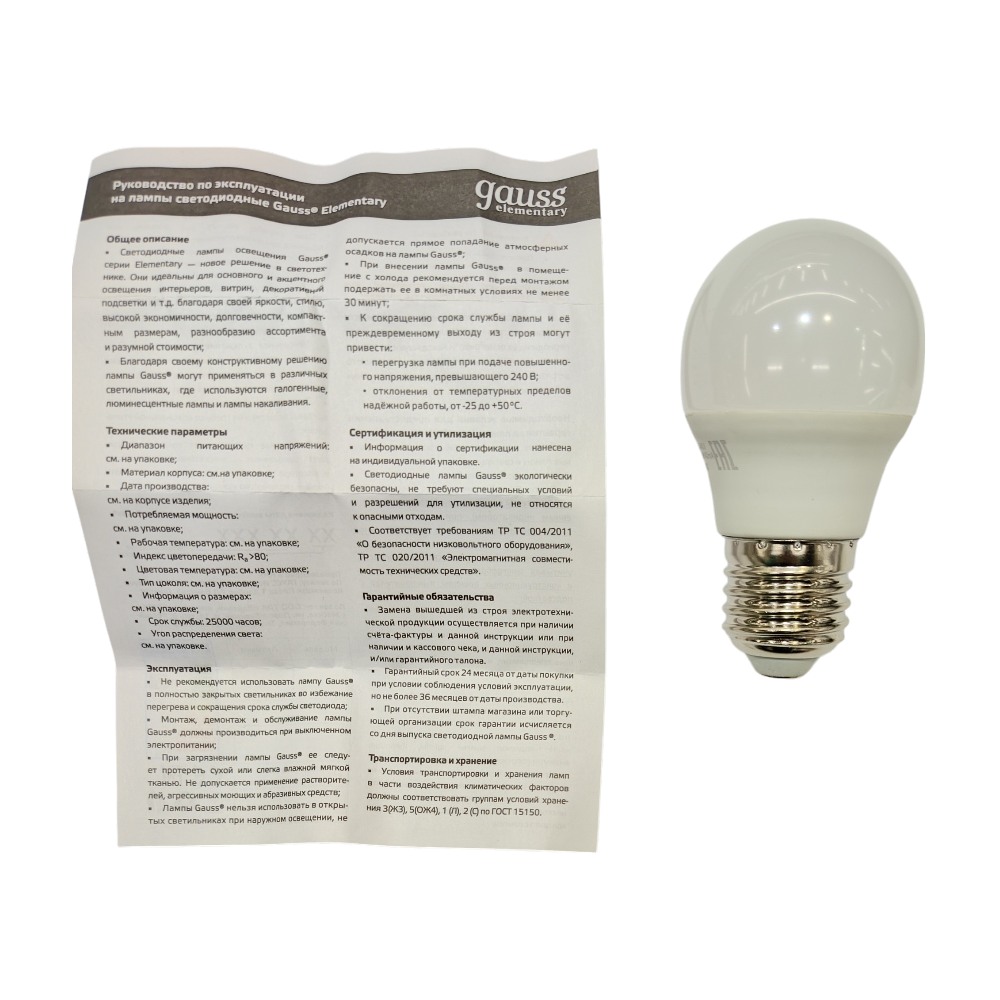 LED лампа Gauss Elementary Globe 6W E27 2700K - фото 2