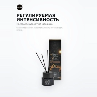 Ароматизатор воздуха Aroma Home Black Series Sticks 100ml Magic Place - фото 3