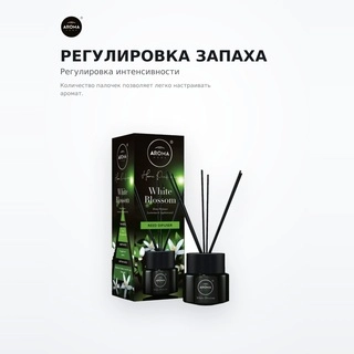 Ароматизатор воздуха Aroma Home Black Series Sticks 100ml White Blossom - фото 4