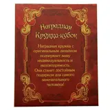 Кружка кубок "С юбилеем" 300 мл  - фото 5