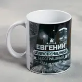 Евгений сублимациясы бар шыны-аяқ түнгі қала, 300 мл 