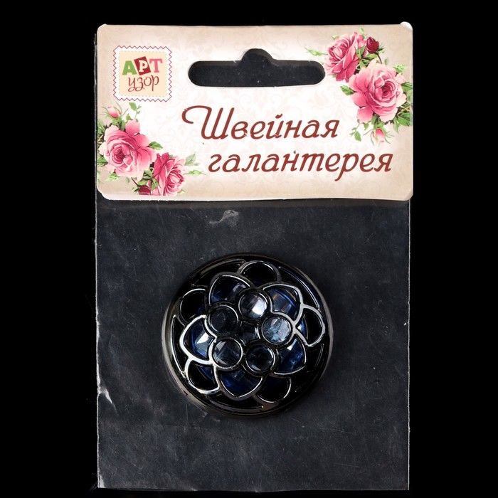 Пуговица декоративная «Цветок», d = 38 мм, цвет чёрный 