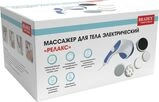 Массажер для тела Bradex Релакс - фото 10