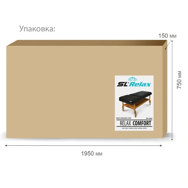 Массажный стол SL Relax Comfort Black - фото 6