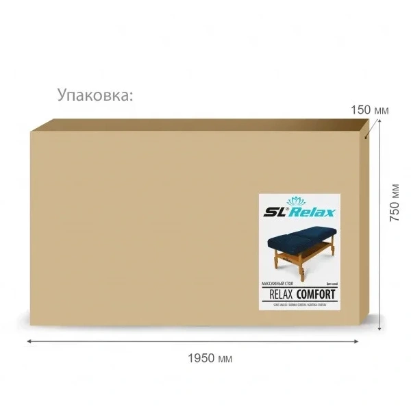 Массажный стол SL Relax Comfort Blue - фото 5