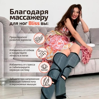 Массажер для ног Relaxy Bliss 729495 - фото 4